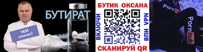 МЕГА ссылка  хочу   Агидель  БУТИРАТ 99% 