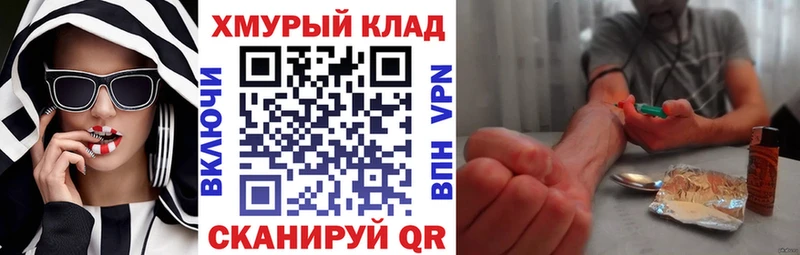 ГЕРОИН хмурый  ссылка на мегу ССЫЛКА  Агидель  наркошоп 