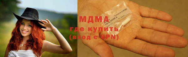 мяу мяу кристалл Новокубанск