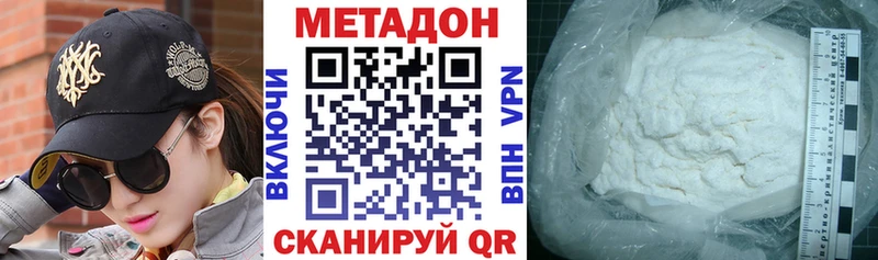 МЕТАДОН methadone Агидель